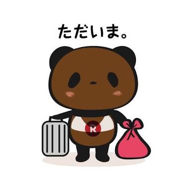 【楽天】お買いものパンダ好きな方 2018 Summer