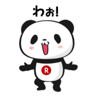 【楽天】お買いものパンダ好きな方 2018 Summer