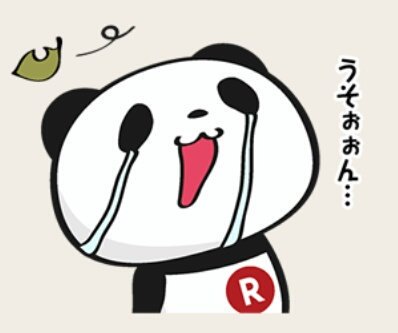 【楽天】お買いものパンダ好きな方 2018 Summer