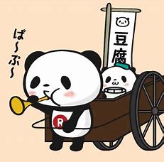 【楽天】お買いものパンダ好きな方 2018 Summer