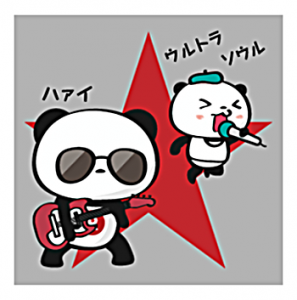 【楽天】お買いものパンダ好きな方 2018 Summer