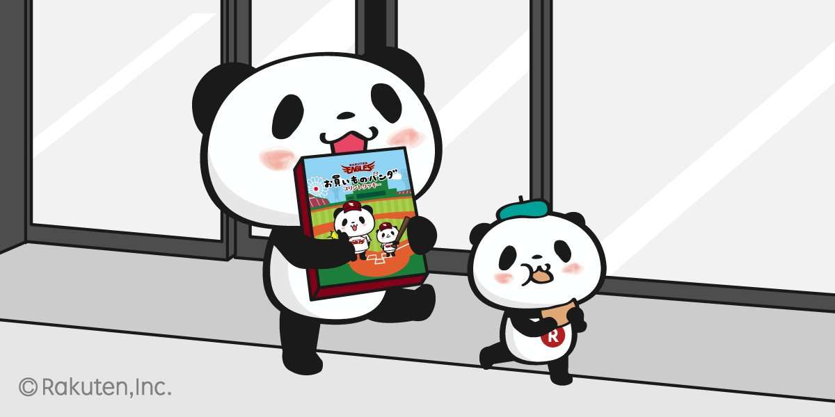 【楽天】お買いものパンダ好きな方 2018 Summer