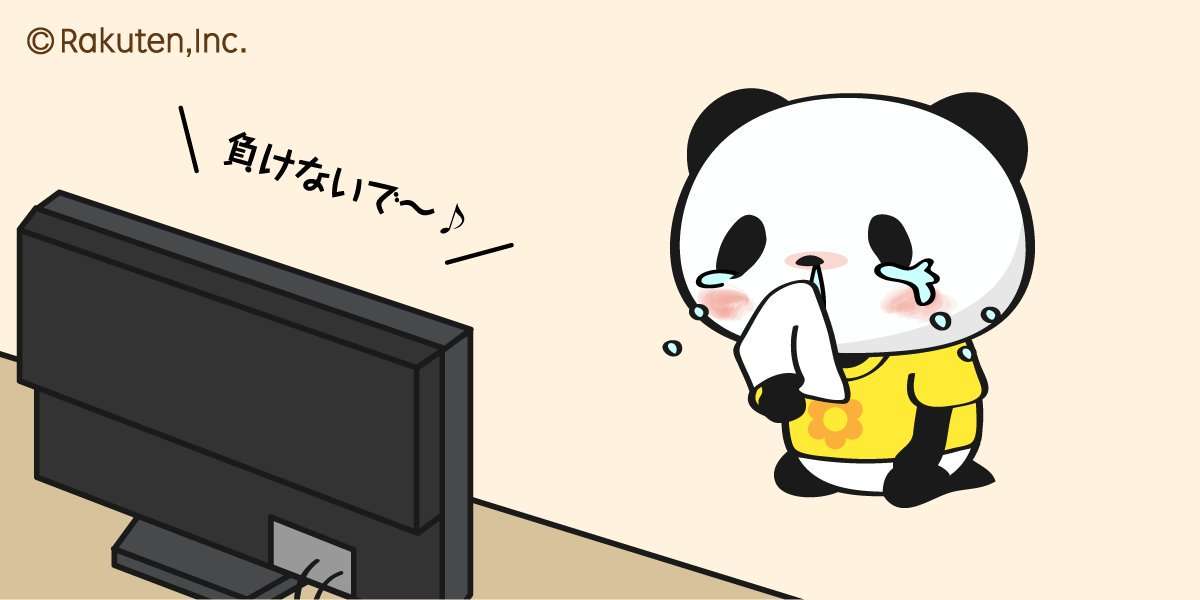 【楽天】お買いものパンダ好きな方 2018 Summer