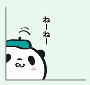 【楽天】お買いものパンダ好きな方 2018 Summer