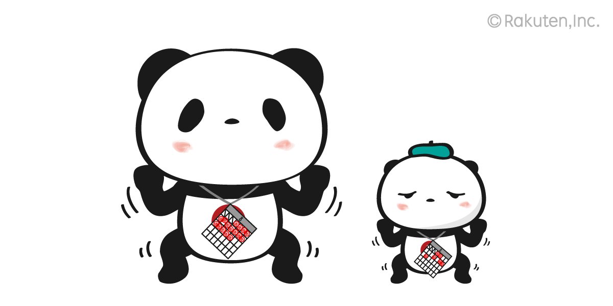 【楽天】お買いものパンダ好きな方 2018 Summer