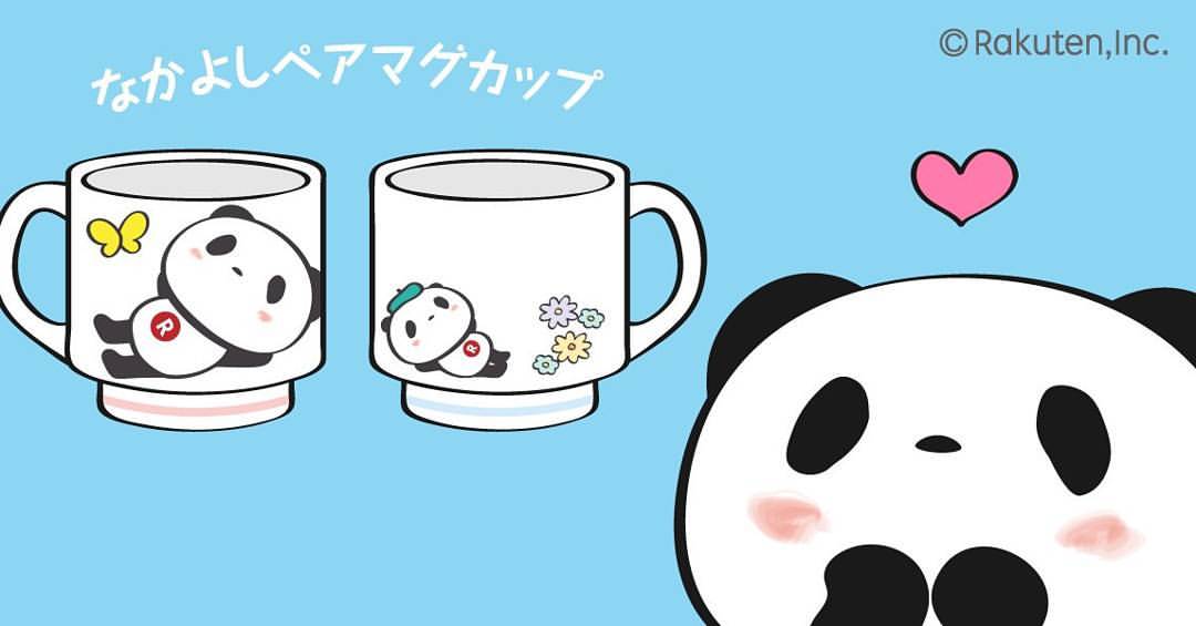 【楽天】お買いものパンダ好きな方 2018 Summer