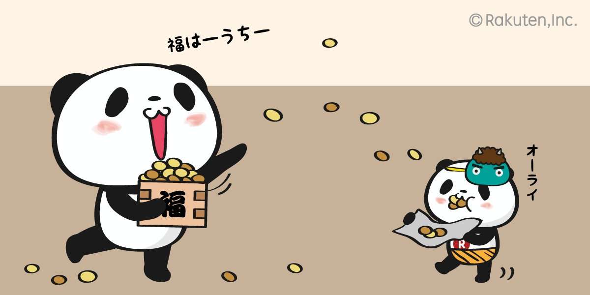 【楽天】お買いものパンダ好きな方 2018 Summer