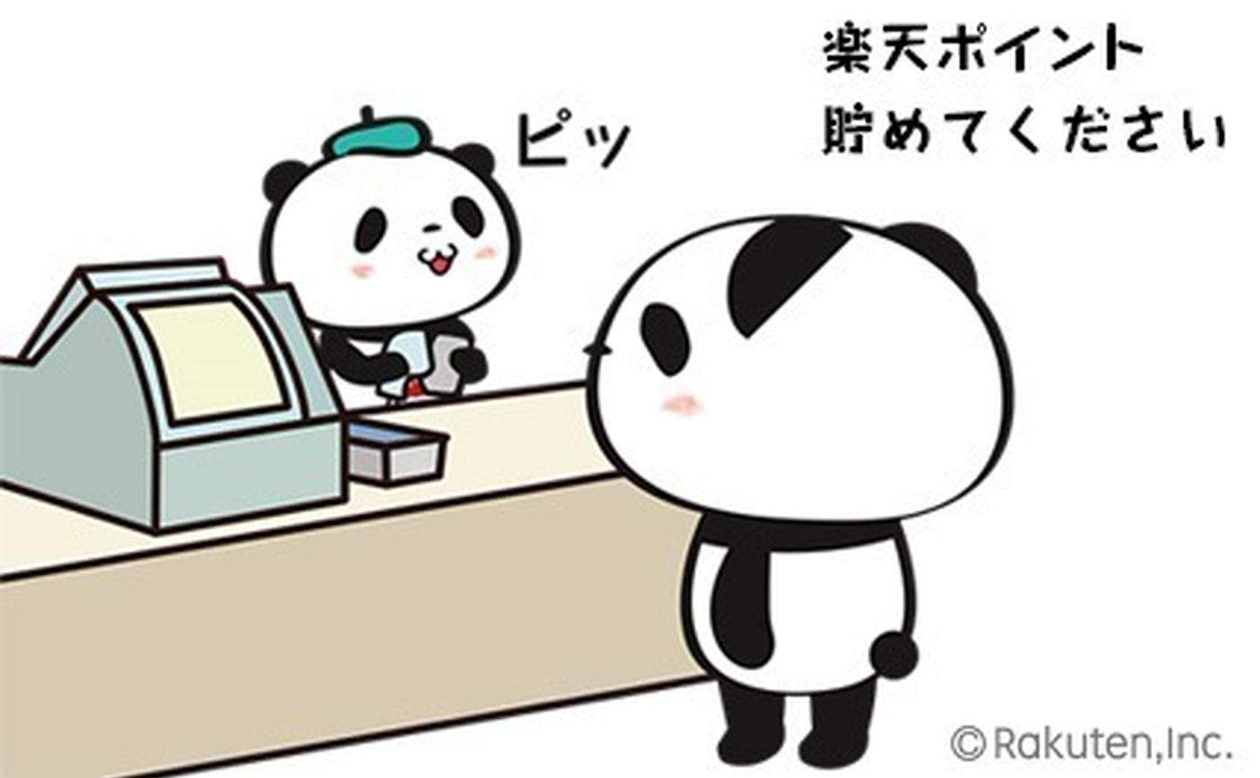 【楽天】お買いものパンダ好きな方 2018 Summer