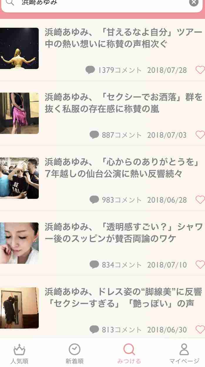 悪意を感じるもの