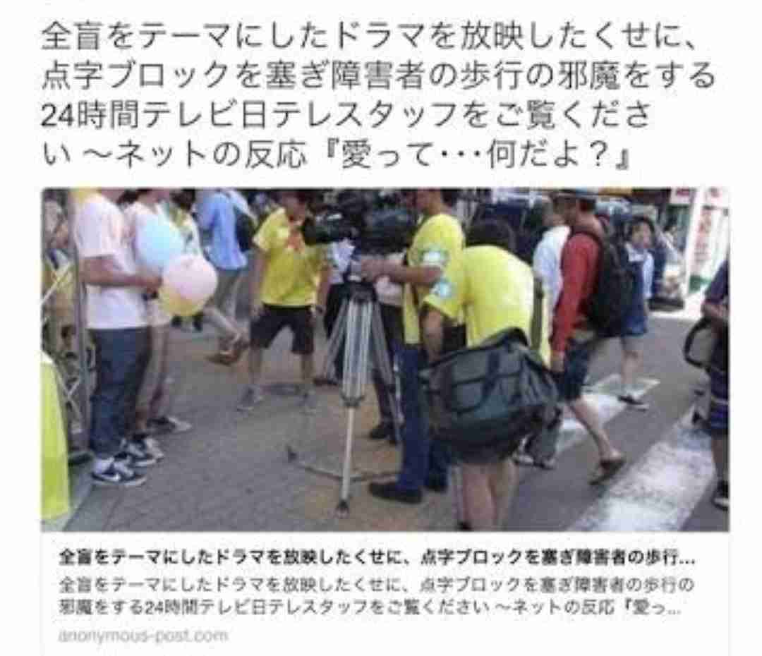 24時間テレビあるあるを書いて行くトピ