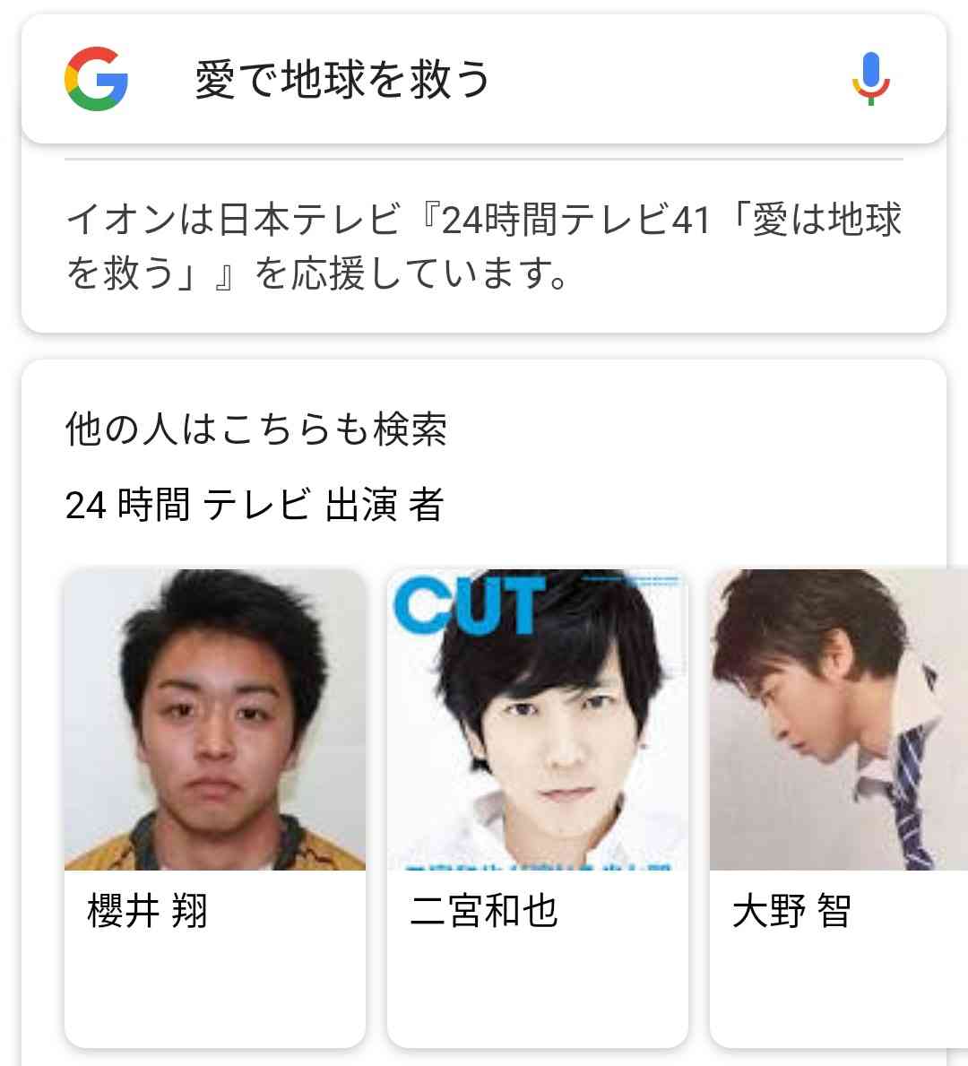 24時間テレビあるあるを書いて行くトピ