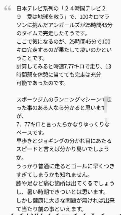 24時間テレビあるあるを書いて行くトピ