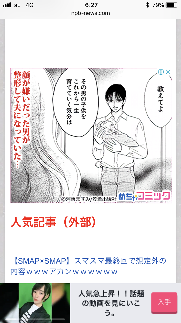 今月の雑談トピ【2018年8月】