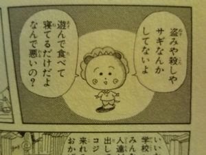 会話が続かない人