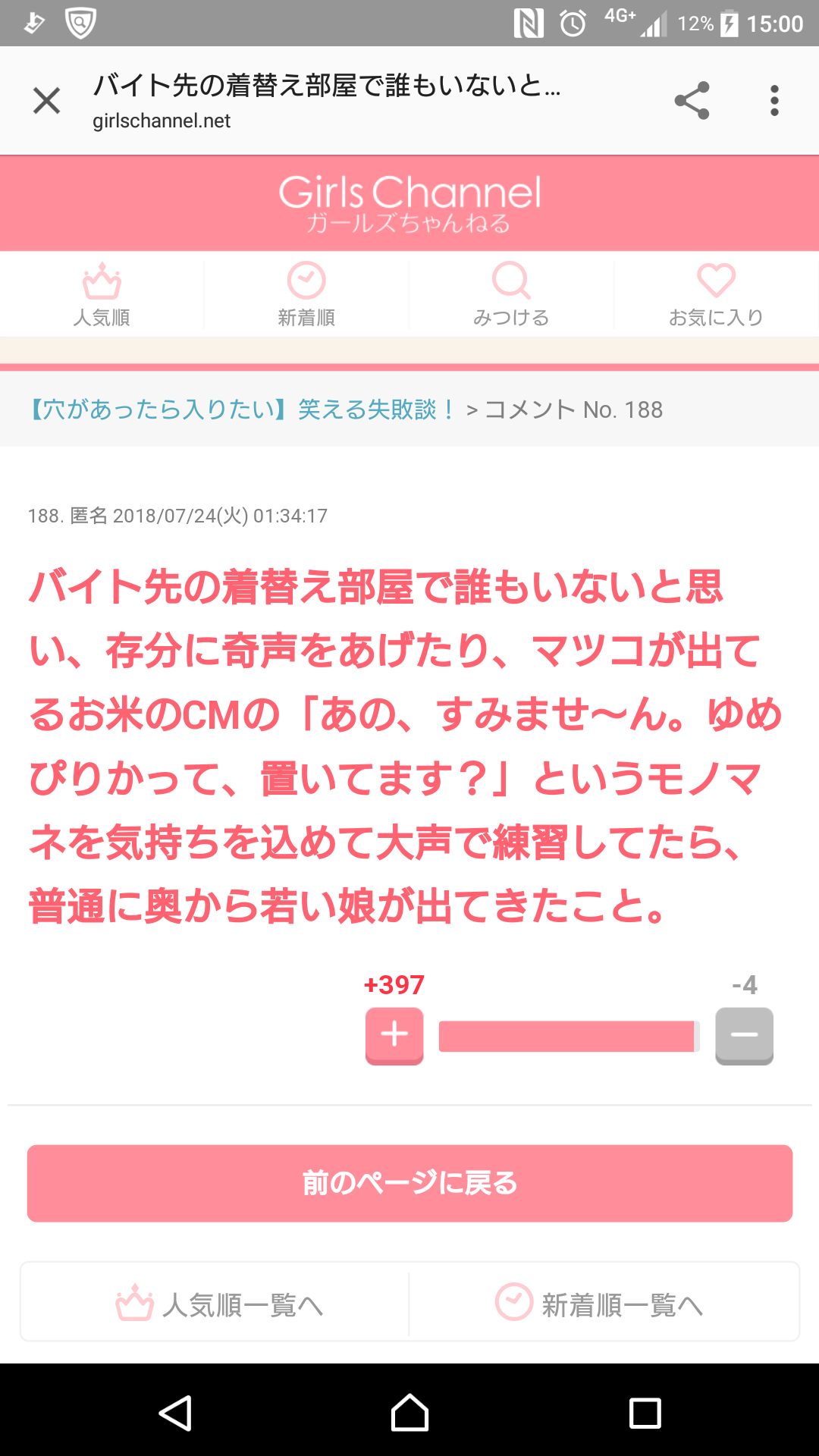 恥ずかしさのあまり叫びたくなる事を書くトピ