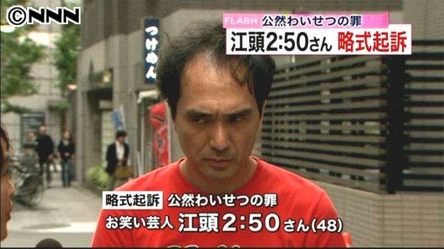お笑い界の闇を語るトピ