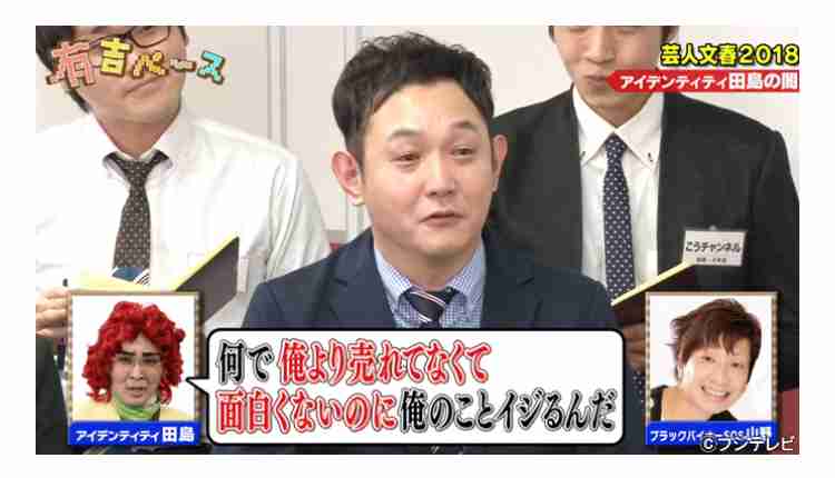 お笑い界の闇を語るトピ