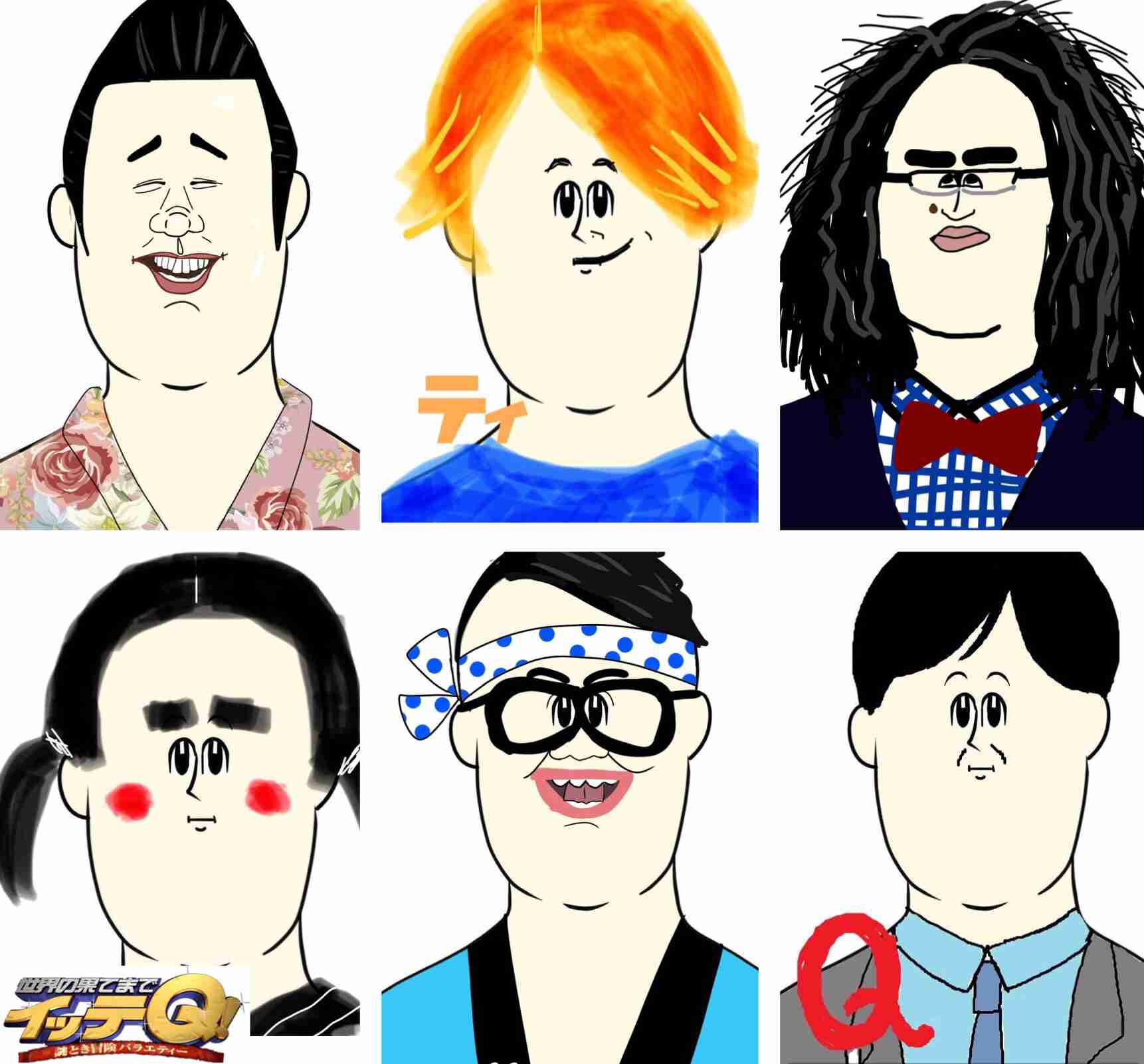 有名人をミサワ風に描こうよpart2