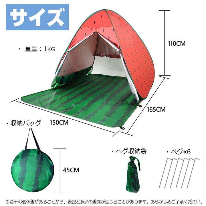 日除けの簡易テント持ってますか？