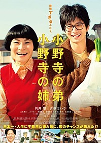片桐はいり、“武器”の顔が「しぼんだ」と悩む