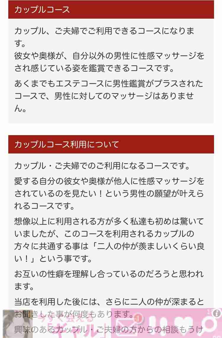 「女性が風俗に行くことが一般的になってほしい」女性用風俗店の愛用者が赤裸々に語る