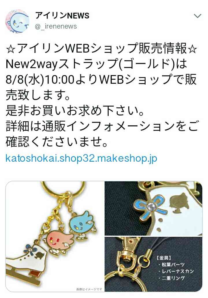 羽生結弦、仙台で夢のアイスショー ディズニーの仲間たちも登場