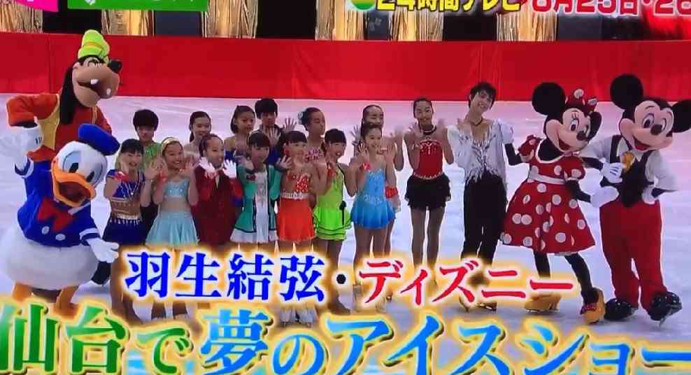 羽生結弦、仙台で夢のアイスショー ディズニーの仲間たちも登場