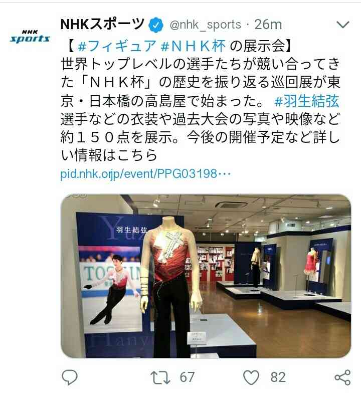 羽生結弦、仙台で夢のアイスショー ディズニーの仲間たちも登場