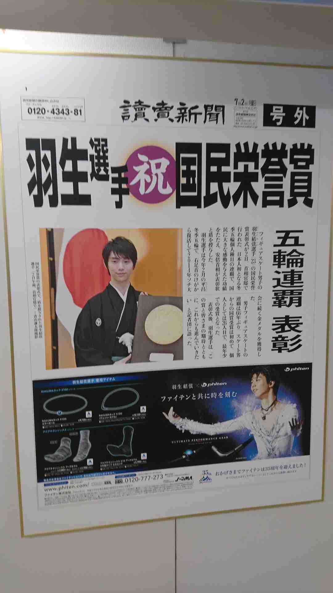 羽生結弦、仙台で夢のアイスショー ディズニーの仲間たちも登場