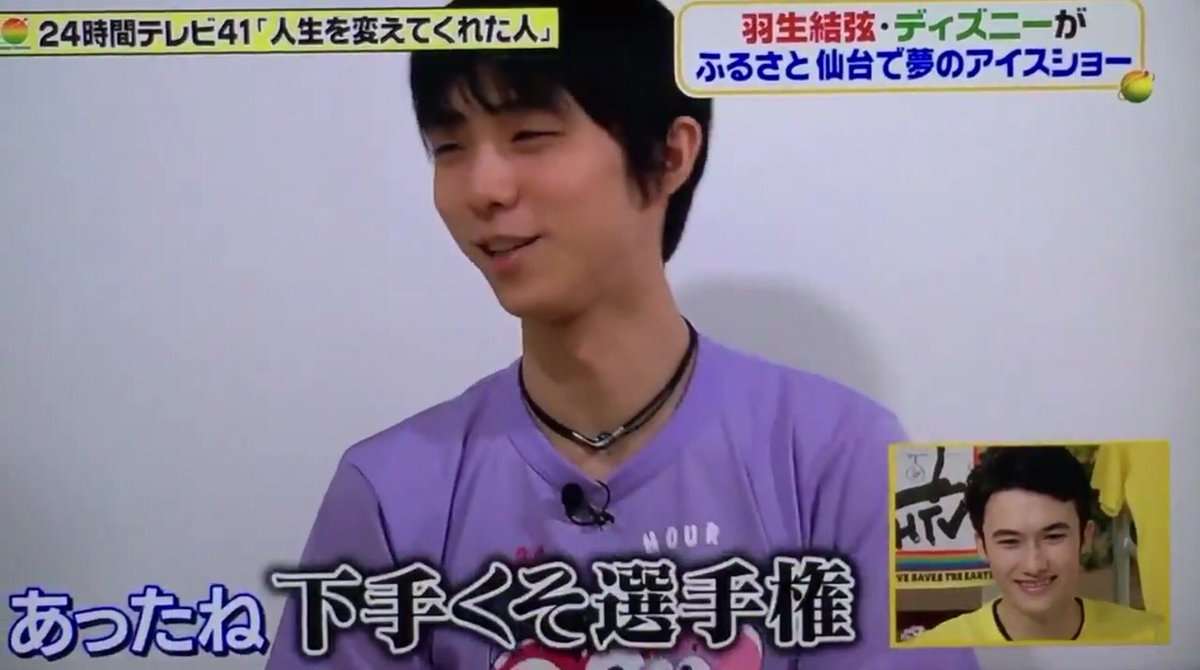 羽生結弦、仙台で夢のアイスショー ディズニーの仲間たちも登場
