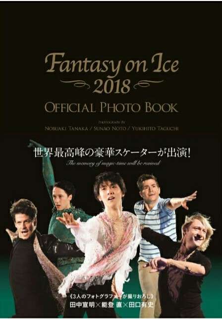 羽生結弦、仙台で夢のアイスショー ディズニーの仲間たちも登場
