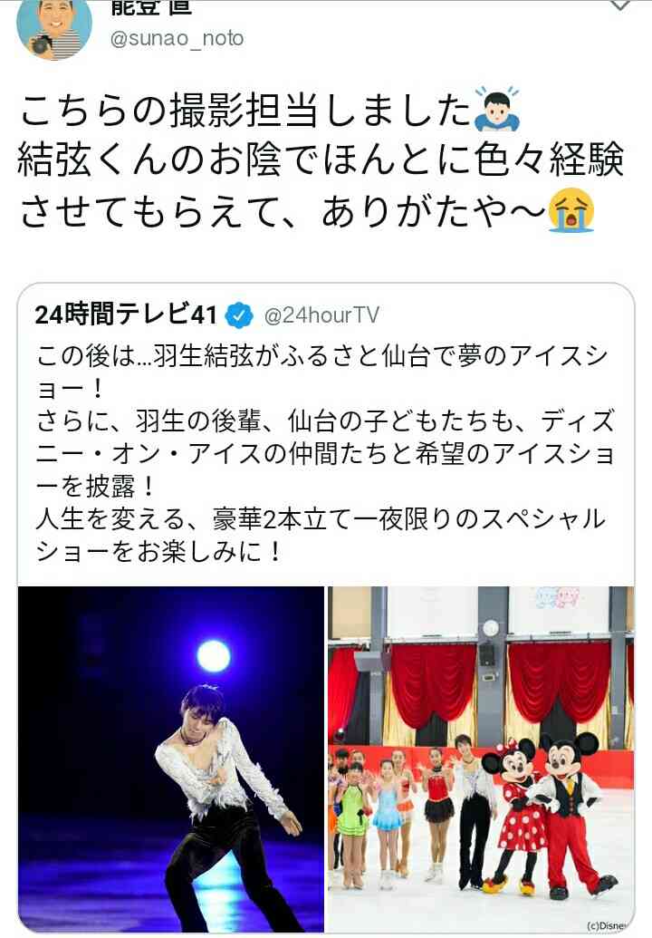 羽生結弦、仙台で夢のアイスショー ディズニーの仲間たちも登場