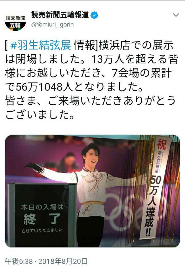 羽生結弦、仙台で夢のアイスショー ディズニーの仲間たちも登場