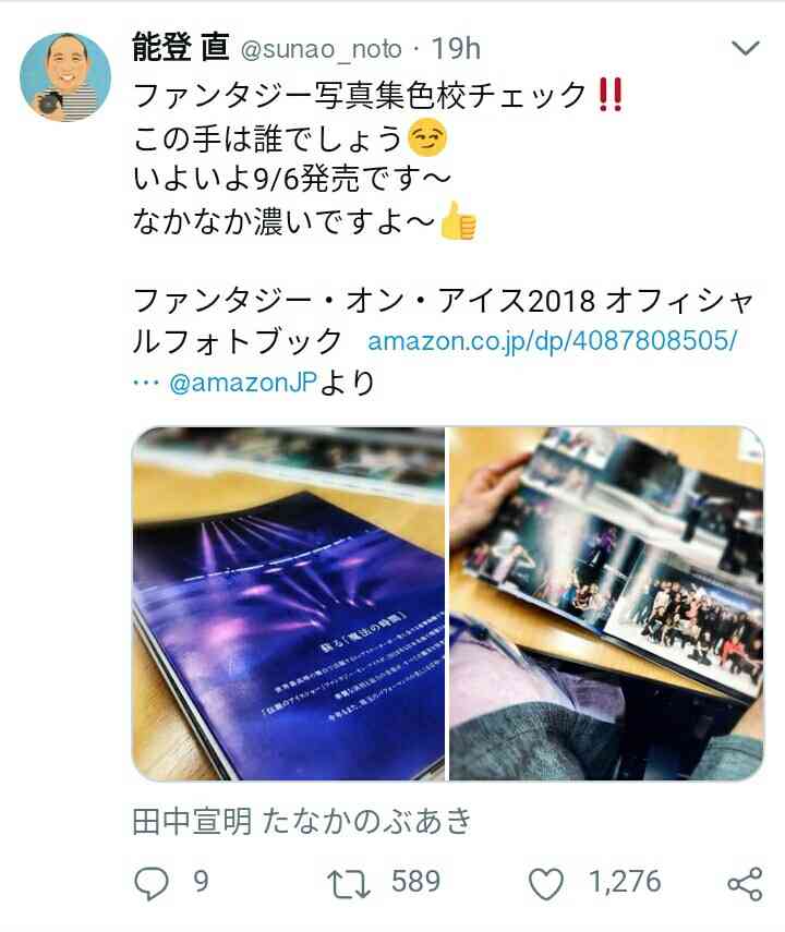 羽生結弦、仙台で夢のアイスショー ディズニーの仲間たちも登場
