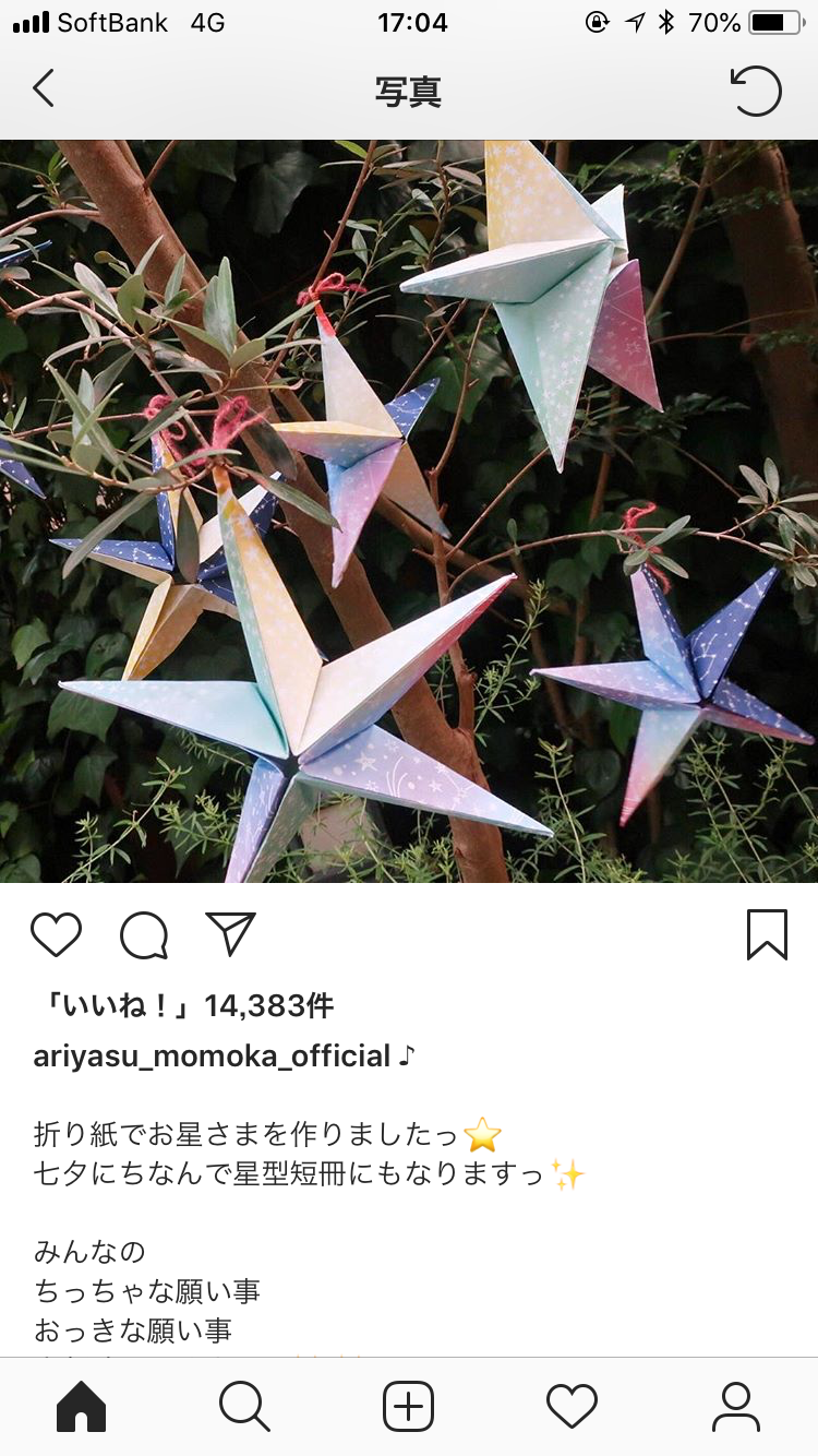 日々充実の元ももクロ「有安杏果」ヨガ中の美ボディを公開