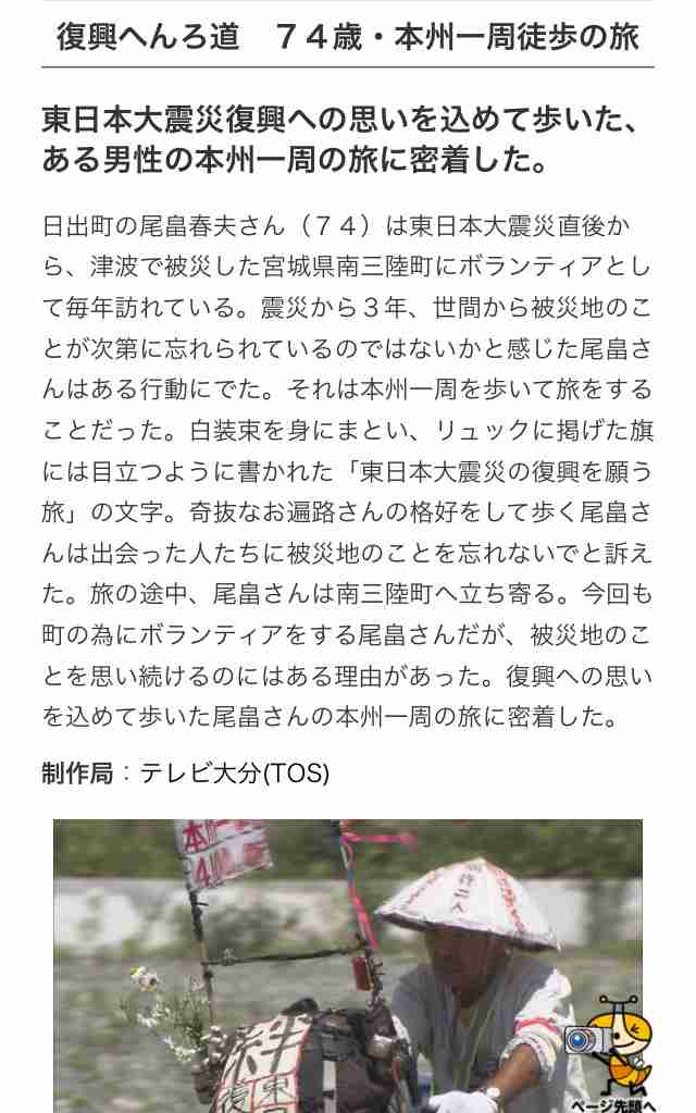 行方不明の2歳男児、生存発見 意識あり 山口・周防大島
