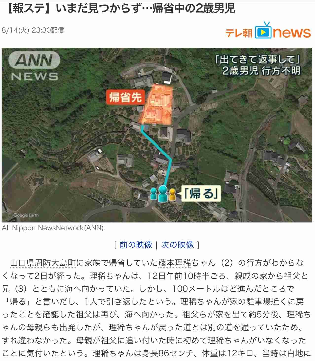 行方不明の2歳男児、生存発見 意識あり 山口・周防大島
