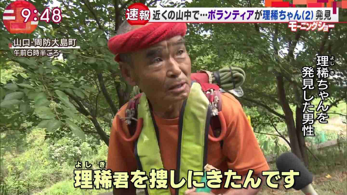 行方不明の2歳男児、生存発見 意識あり 山口・周防大島