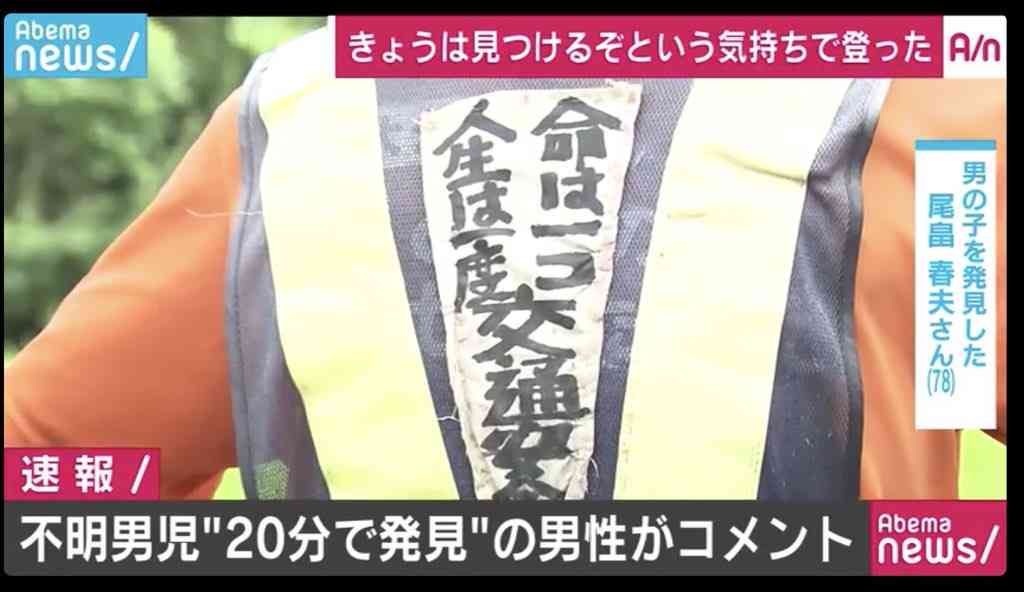 行方不明の2歳男児、生存発見 意識あり 山口・周防大島