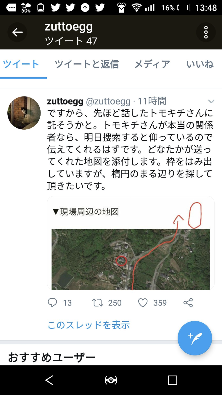 行方不明の2歳男児、生存発見 意識あり 山口・周防大島