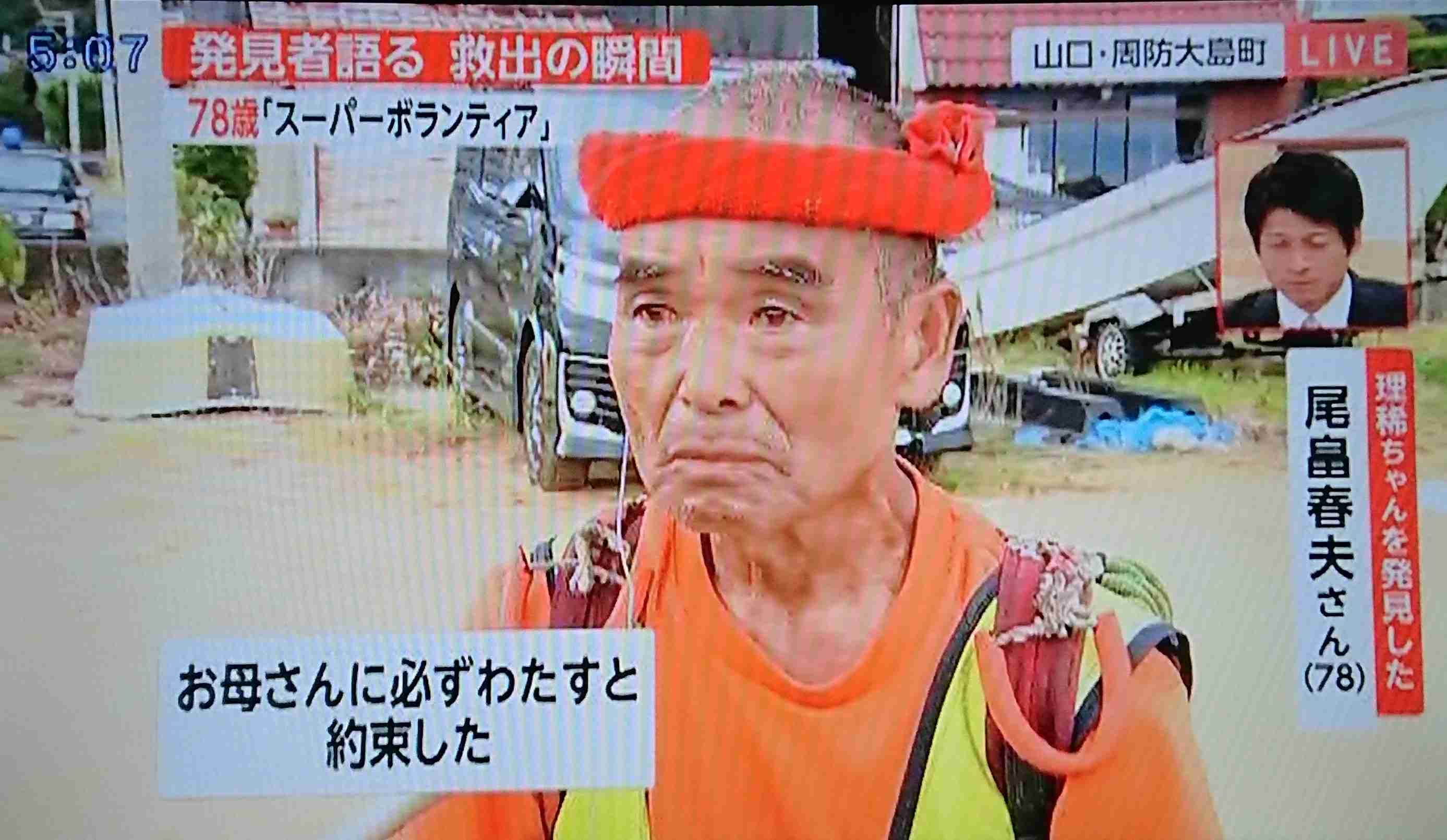 行方不明の2歳男児、生存発見 意識あり 山口・周防大島