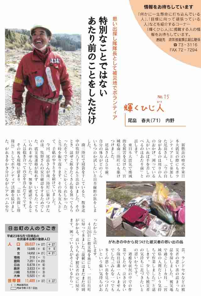 行方不明の2歳男児、生存発見 意識あり 山口・周防大島