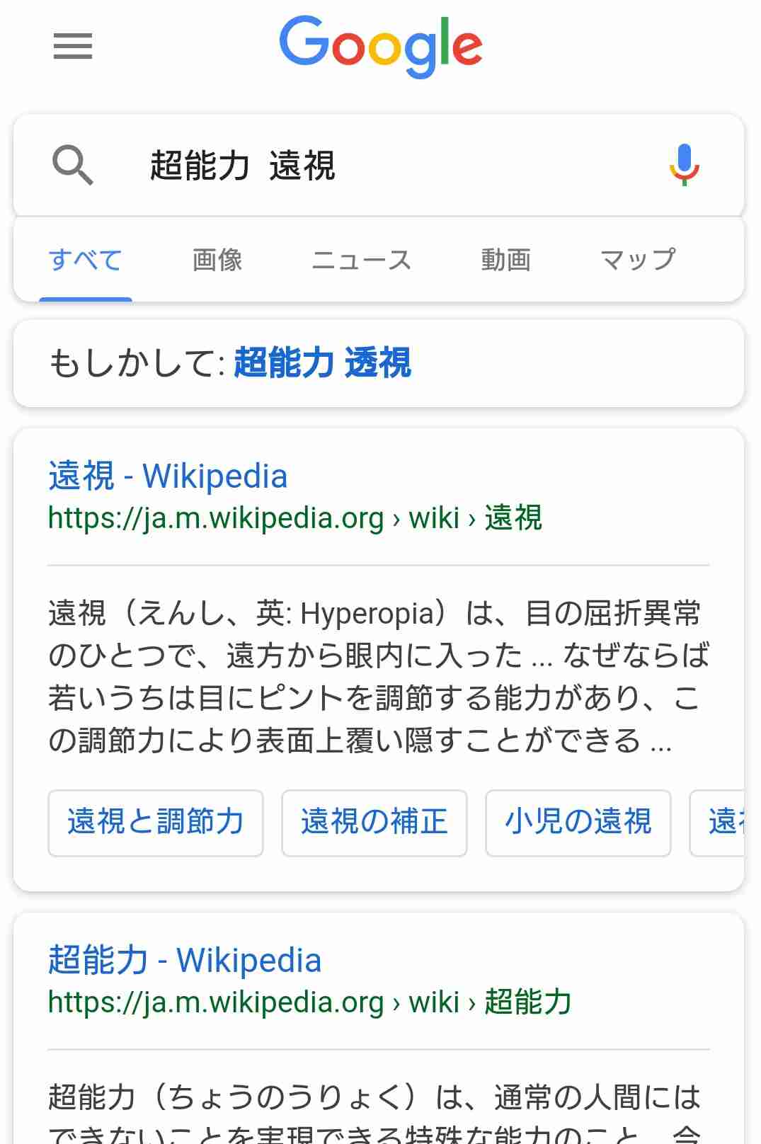 行方不明の2歳男児、生存発見 意識あり 山口・周防大島
