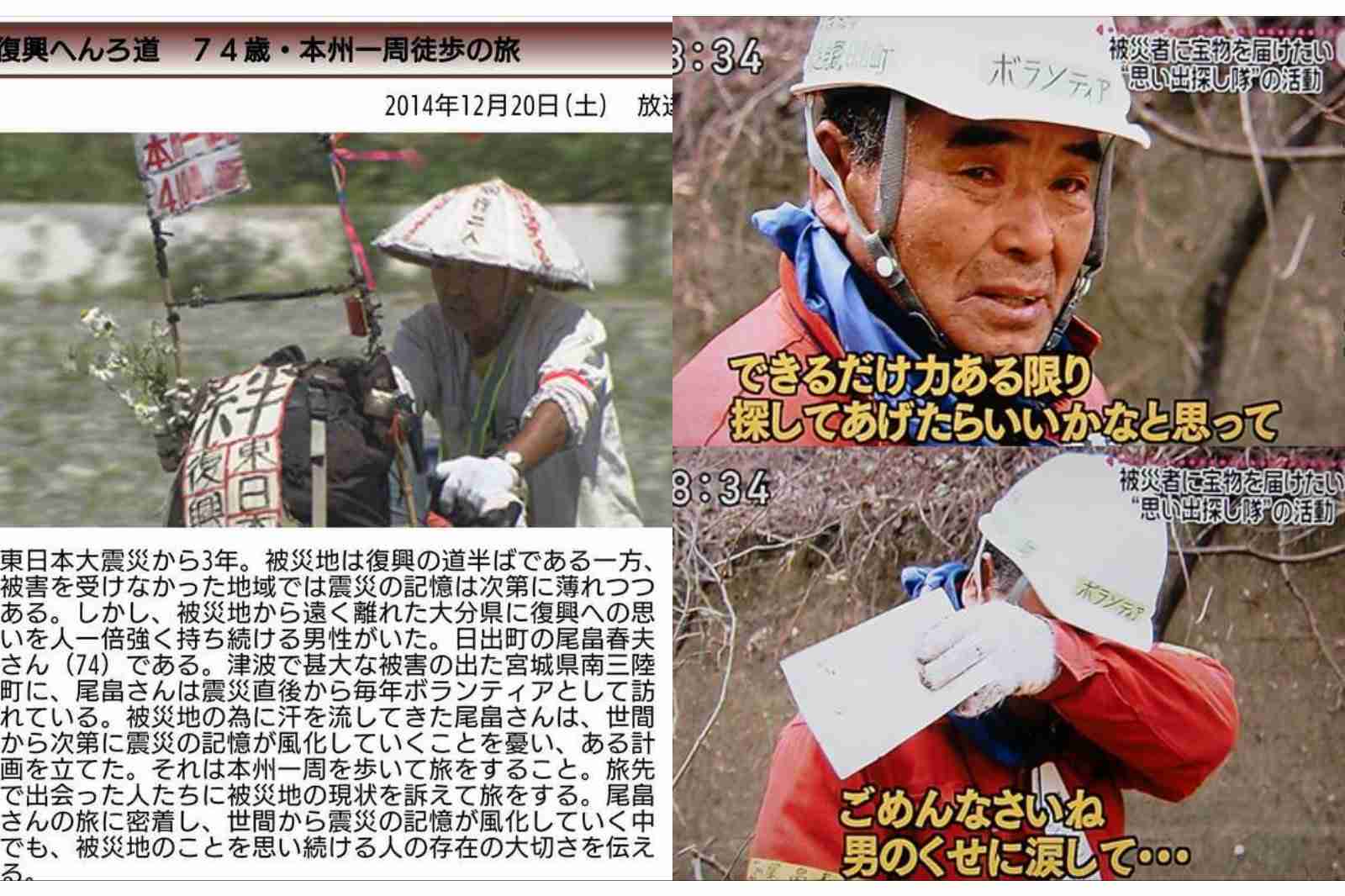 行方不明の2歳男児、生存発見 意識あり 山口・周防大島