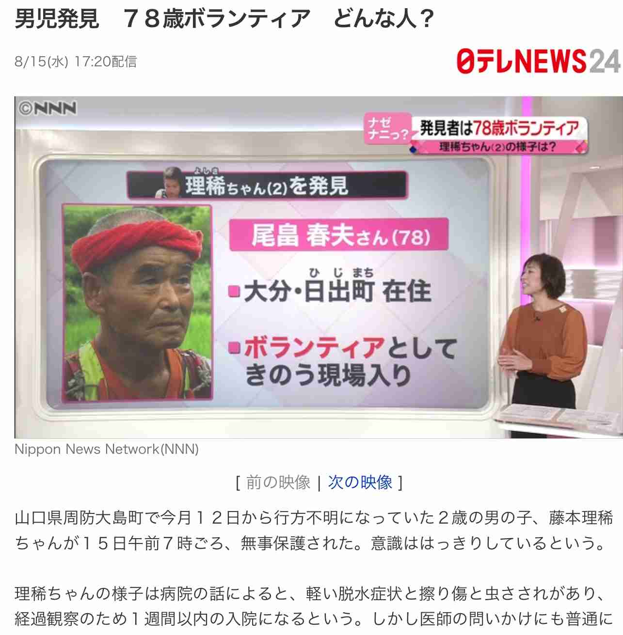 行方不明の2歳男児、生存発見 意識あり 山口・周防大島