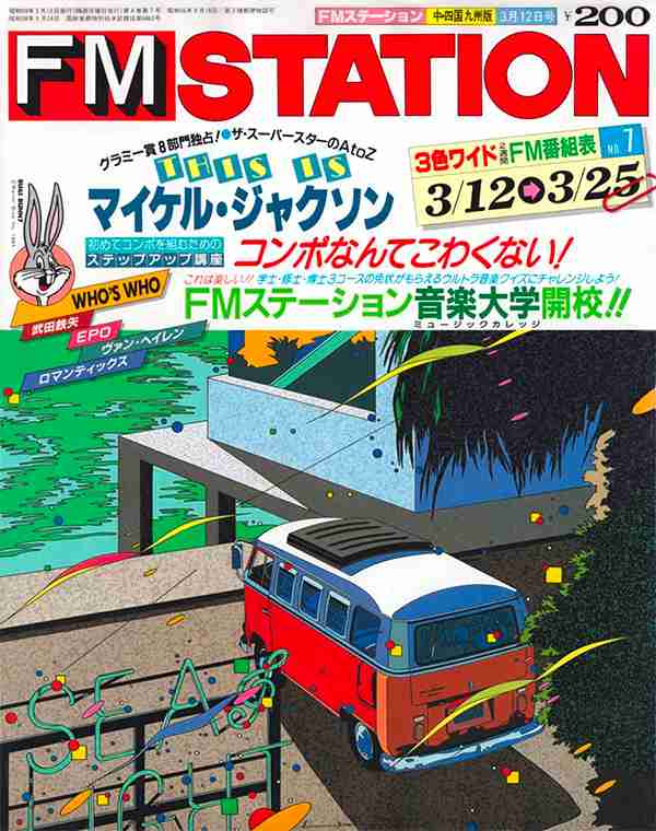 大瀧詠一を語りたい