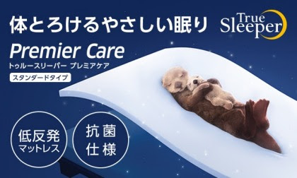 夫・彼と睡眠時間が合わない方