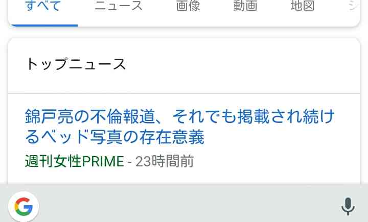 NEWS小山慶一郎の新たな音源流出か ネット上にコールの音声データ