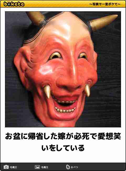 【実況】お盆 in 義実家 【2018】