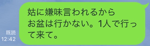 【実況】お盆 in 義実家 【2018】